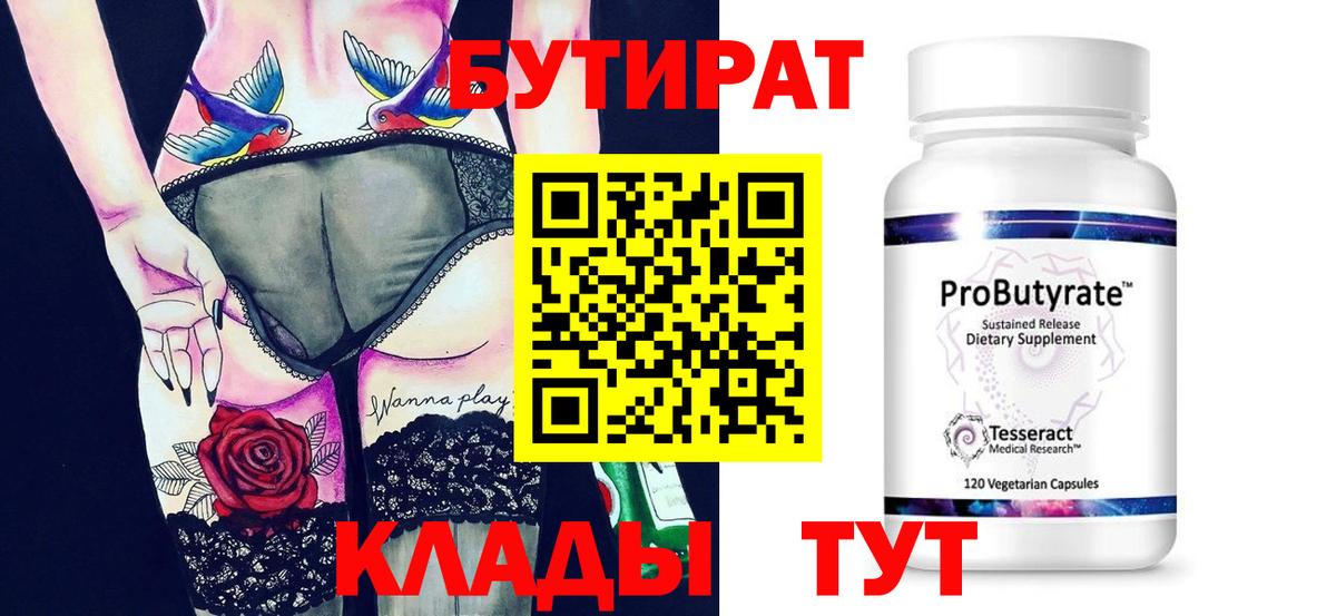 Пушкино  Бутират  Вход с VPN  БУТИРАТ буратино 
