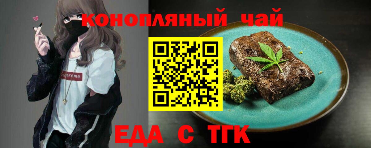 Пушкино  Cannafood марихуана  Вход с VPN 