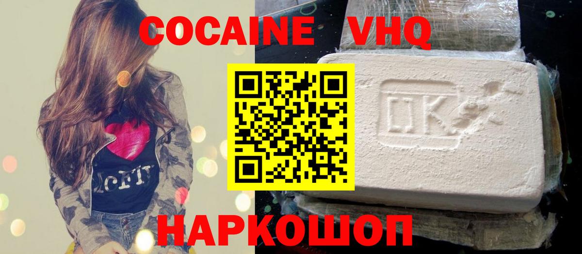 Cocaine 99% Пушкино