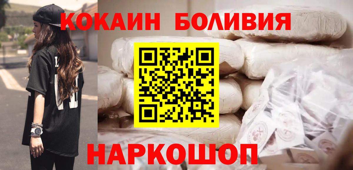 Кокаин Перу  КОКАИН  COCAIN Columbia  Пушкино  Вход с VPN 