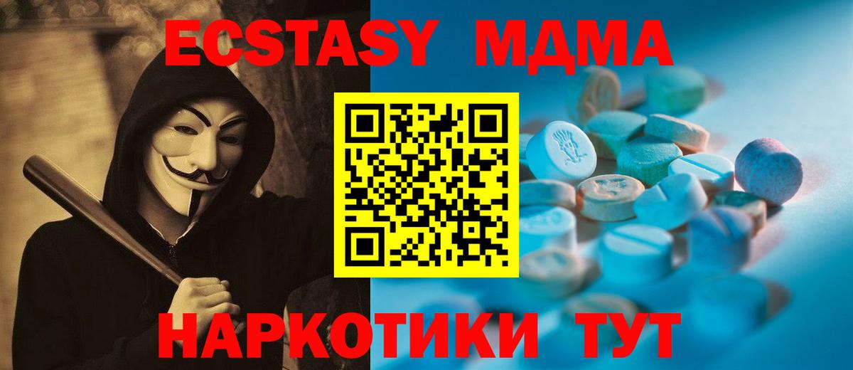 Пушкино  Ecstasy круглые  Вход с VPN 