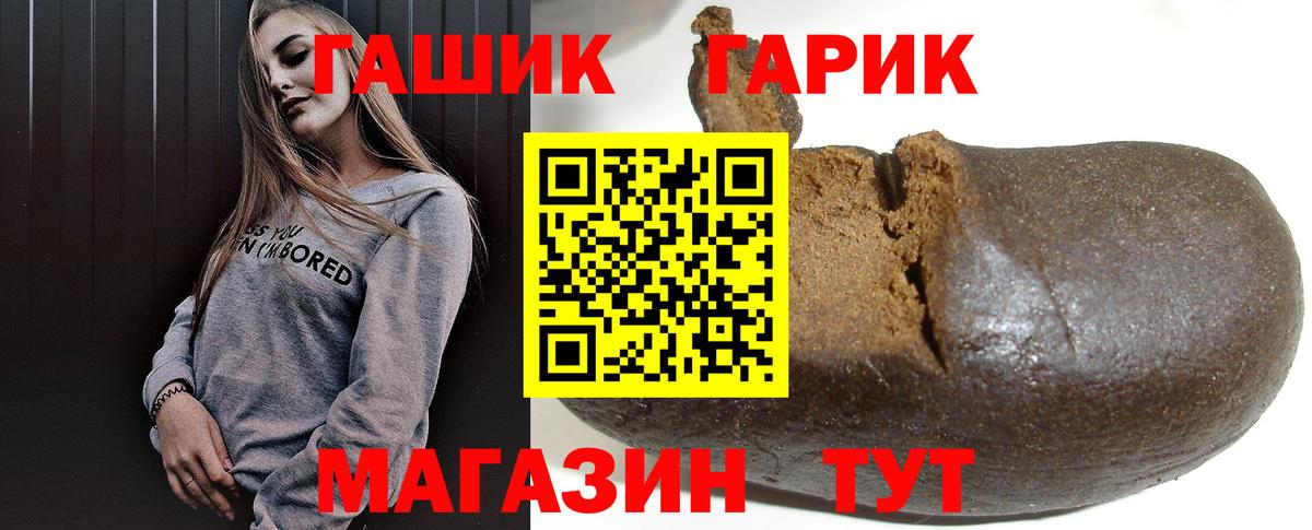 ГАШИШ ice o lator Пушкино