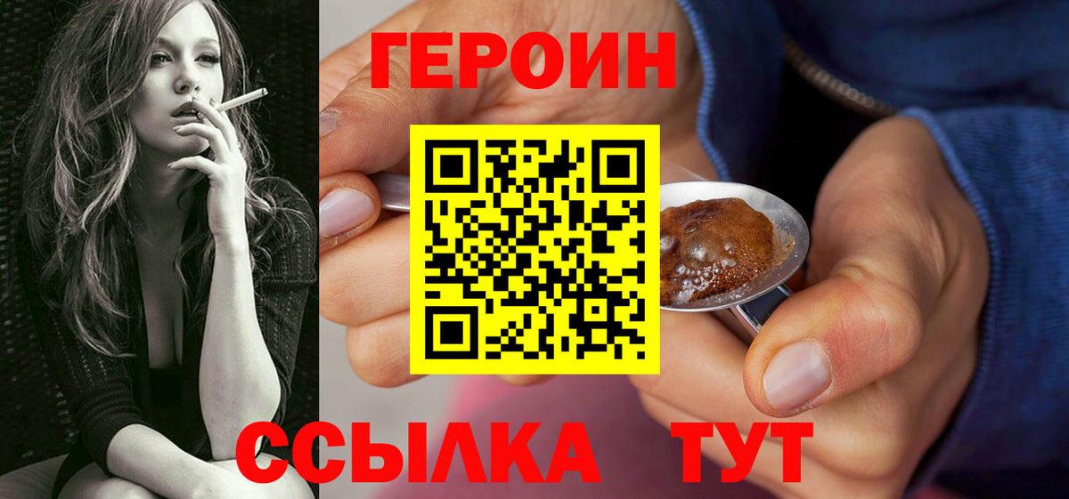 Героин герыч Пушкино