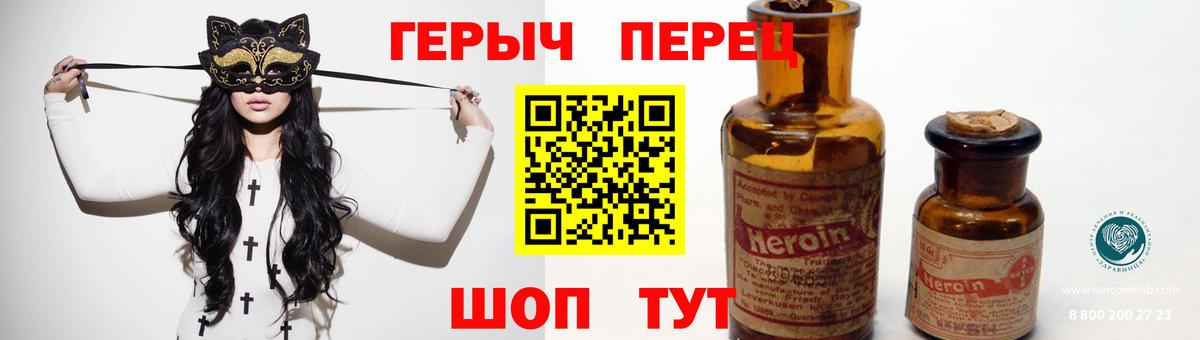 Героин герыч  Вход с VPN  Пушкино 