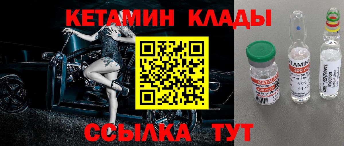 КЕТАМИН VHQ  Вход с VPN  КЕТАМИН ketamine  МЕГА вход  Пушкино 