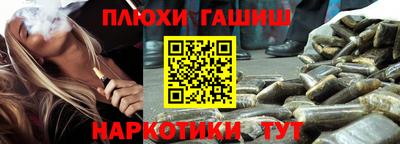 синтетический гашиш Будённовск