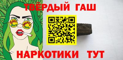 синтетический гашиш Будённовск