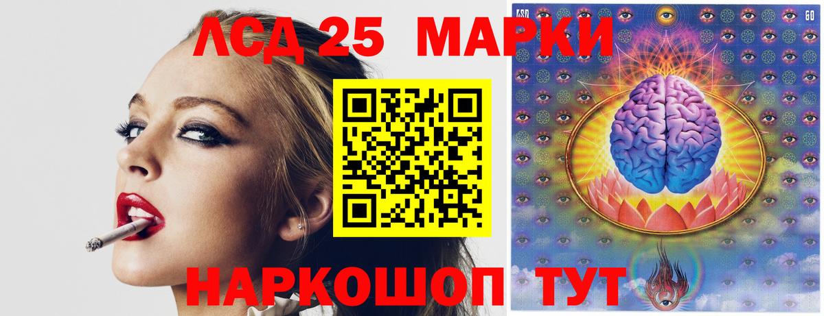 Пушкино  LSD-25 экстази кислота  Вход с VPN  ЛСД экстази ecstasy 