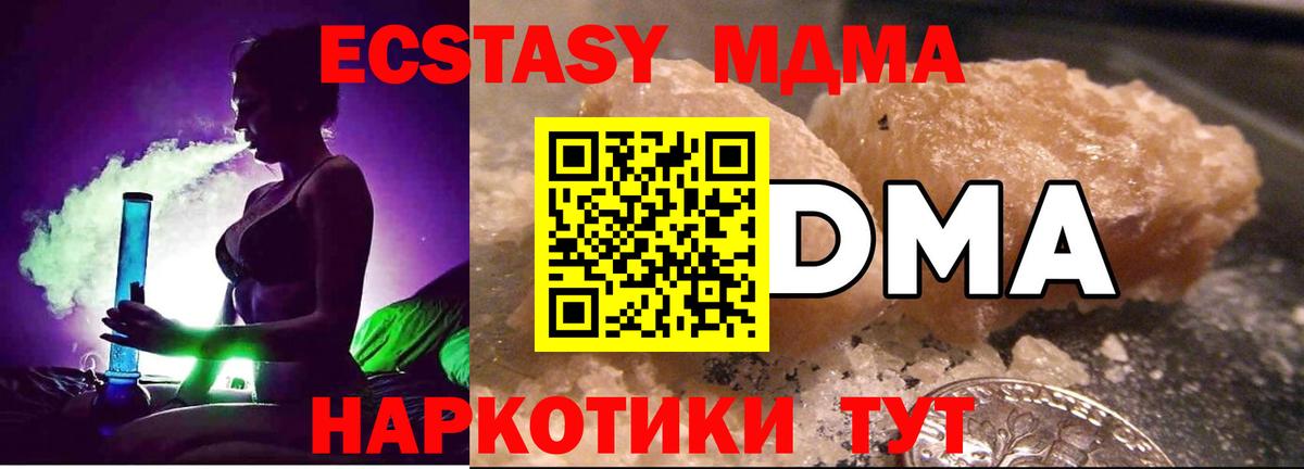МДМА crystal Пушкино