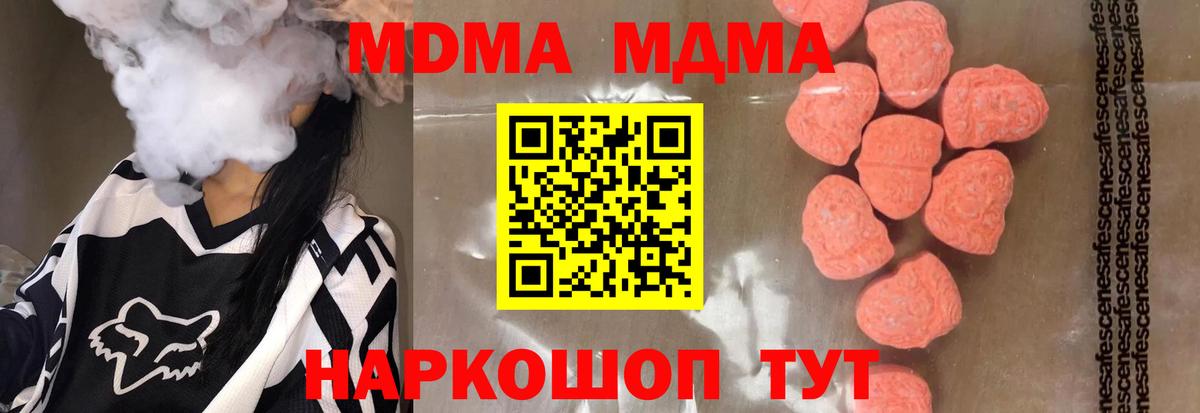 Пушкино  MDMA Molly  МДМА VHQ  Вход с VPN 