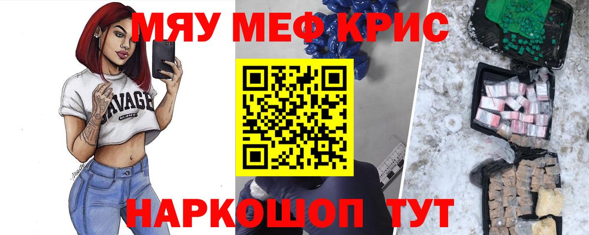 Меф мука Пушкино