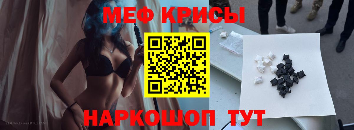 Мефедрон  МЕФ VHQ  Пушкино  Вход с VPN  МЯУ-МЯУ VHQ 