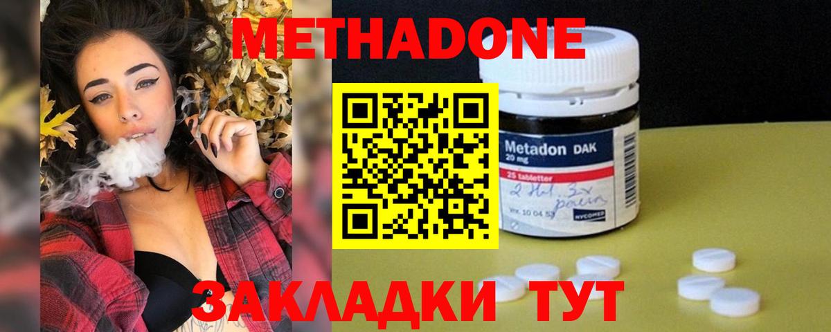 МЕТАДОН VHQ  кракен сайт  Пушкино  Вход с VPN 