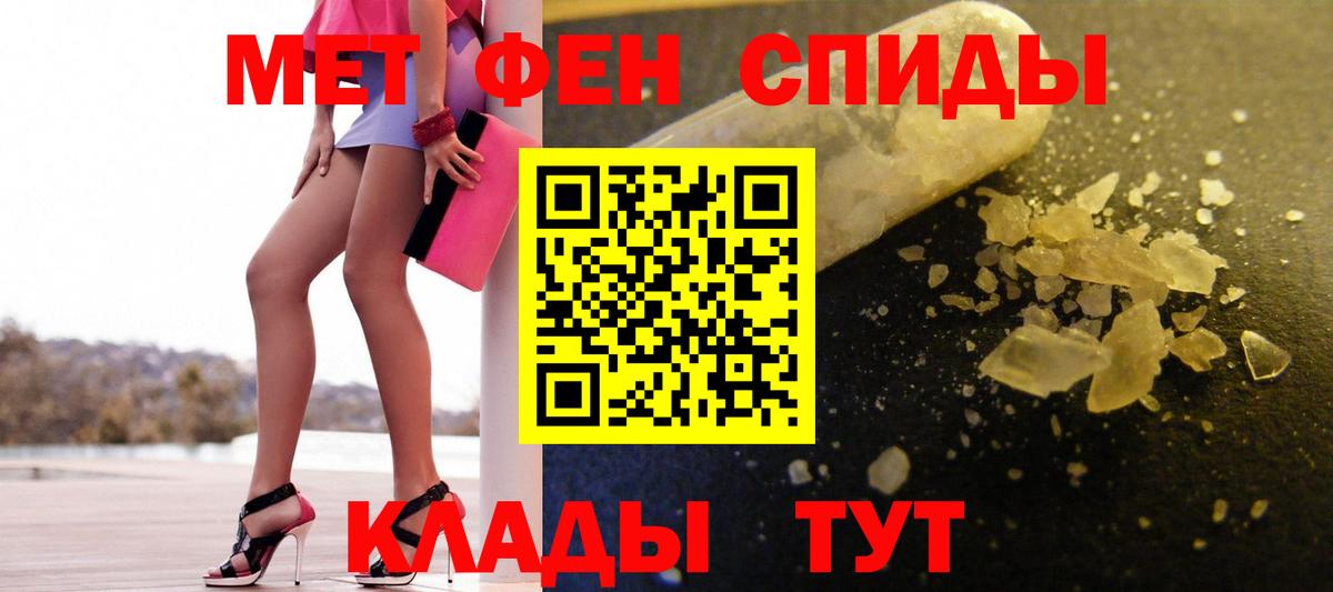 Первитин мет  Первитин мет  Пушкино  Вход с VPN 