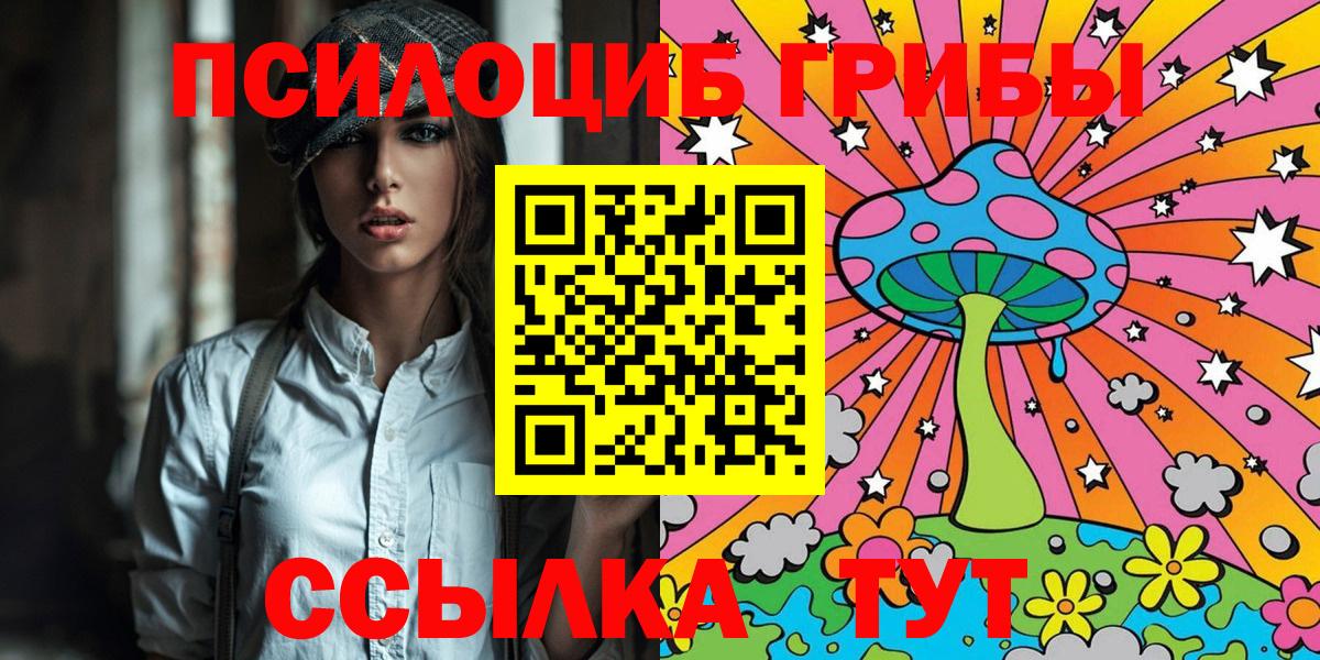 Псилоцибиновые грибы Cubensis  Псилоцибиновые грибы Cubensis  Вход с VPN  магазин    Пушкино 