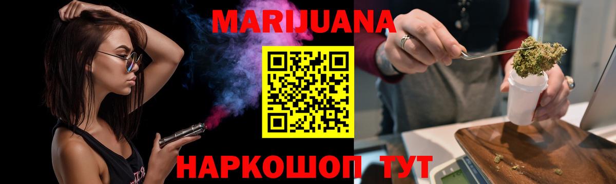 Бошки марихуана сатива  Бошки марихуана THC 21%  Пушкино  Вход с VPN 